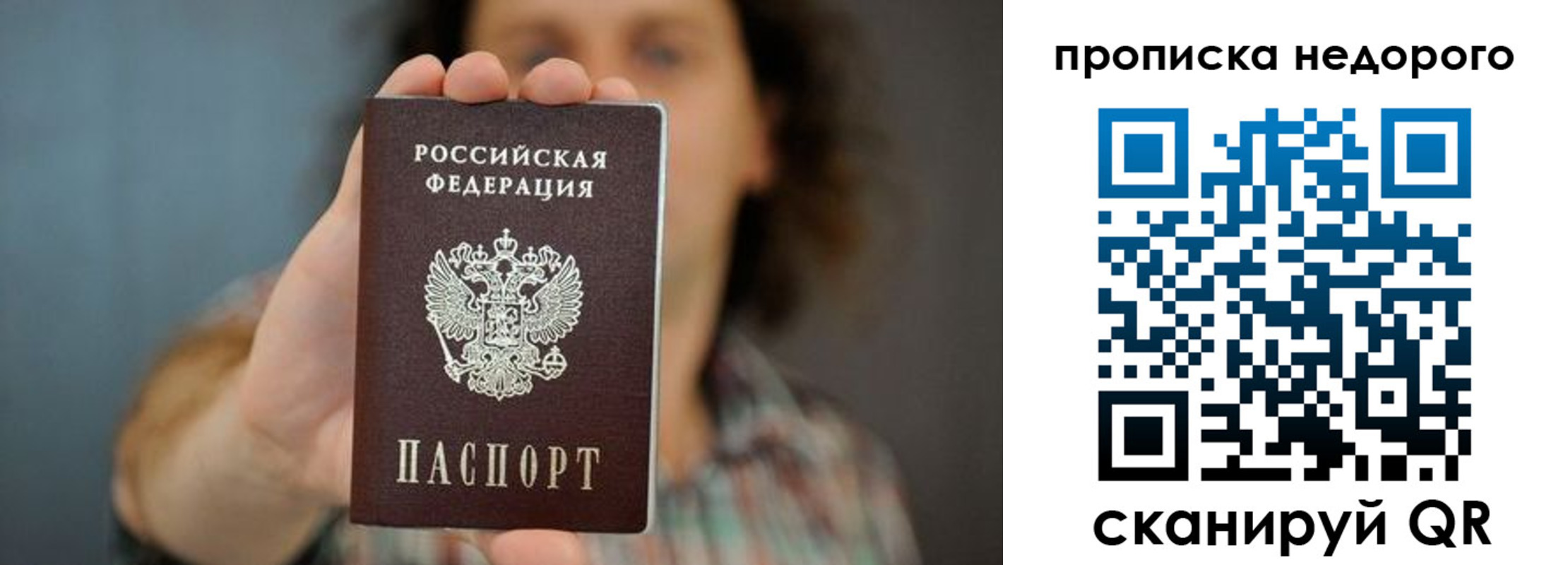 временная регистрация надежно в Тайге