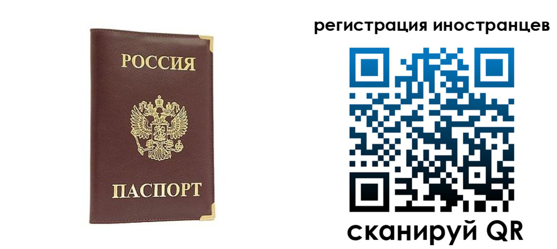 регистрация в Тайге