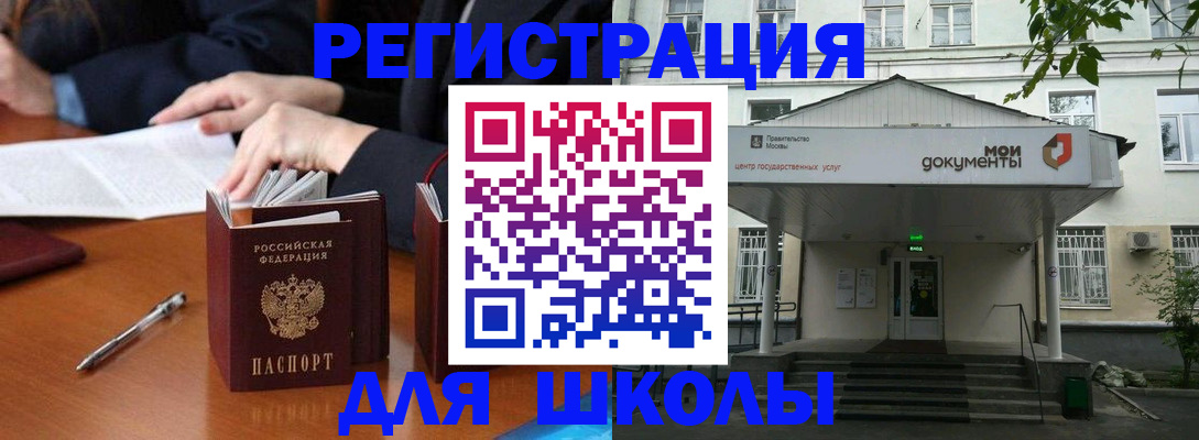 временная прописка в Тайге