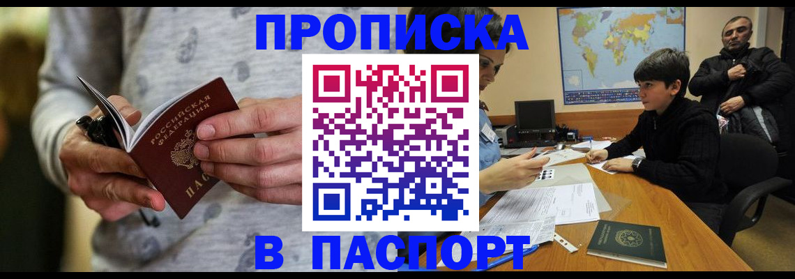 где прописаться в Тайге