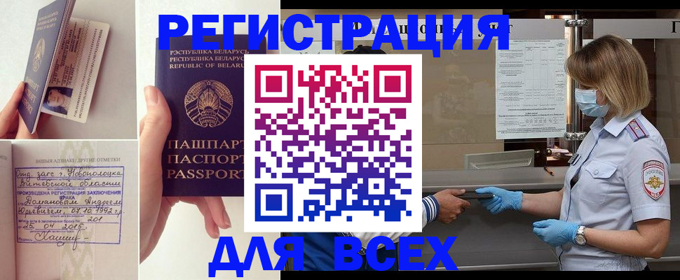миграционный учет в Тайге