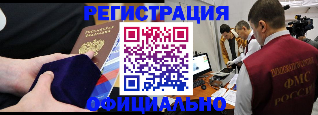 прописка гарантия в Тайге