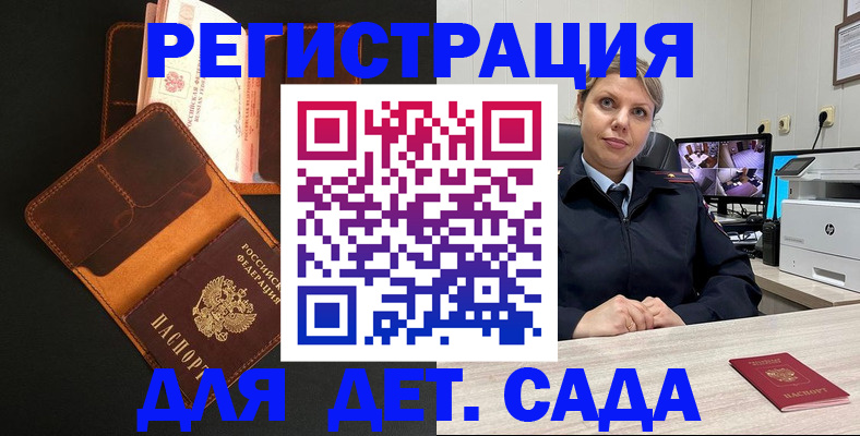 временная прописка в Тайге