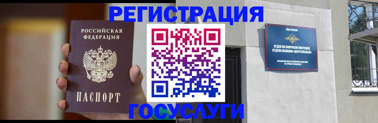 прописка ребенка в Тайге