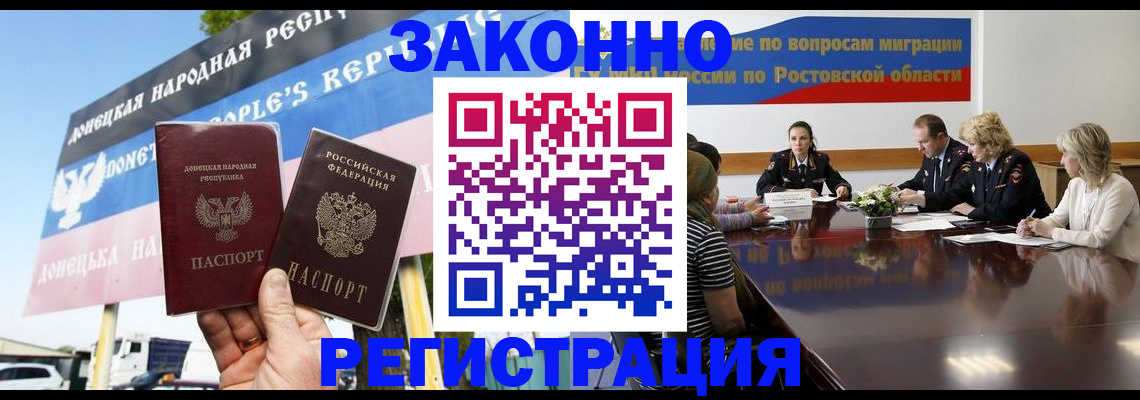 прописка 2025 в Тайге